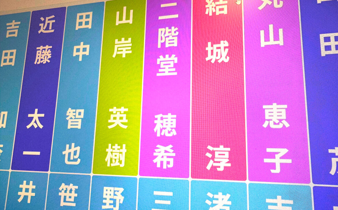 出退表示システム｜ベイ・インフォメーションシステムズ株式会社