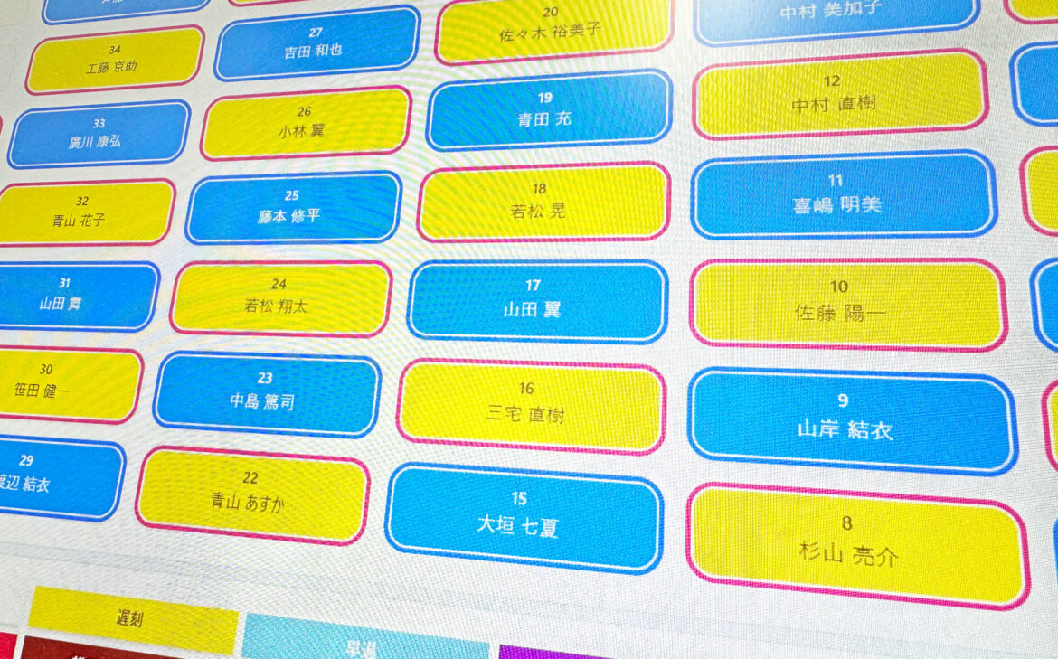 登校管理システム｜ベイ・インフォメーションシステムズ株式会社
